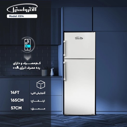 یخچال و فریزر 14 فوت الکترواستیل مدل ES14- سفید